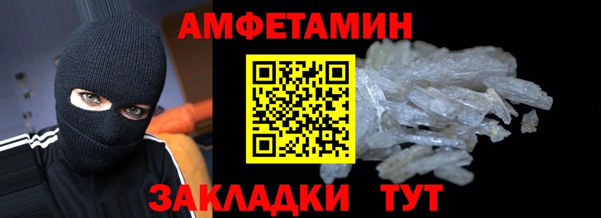 Дивногорск  Амфетамин 98%  АМФ  Вход с VPN  Амфетамин 