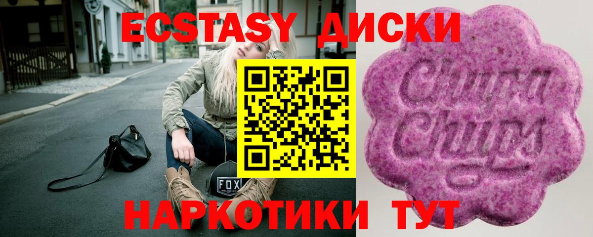 ЭКСТАЗИ 280 MDMA  Вход с VPN  Дивногорск  Экстази XTC 