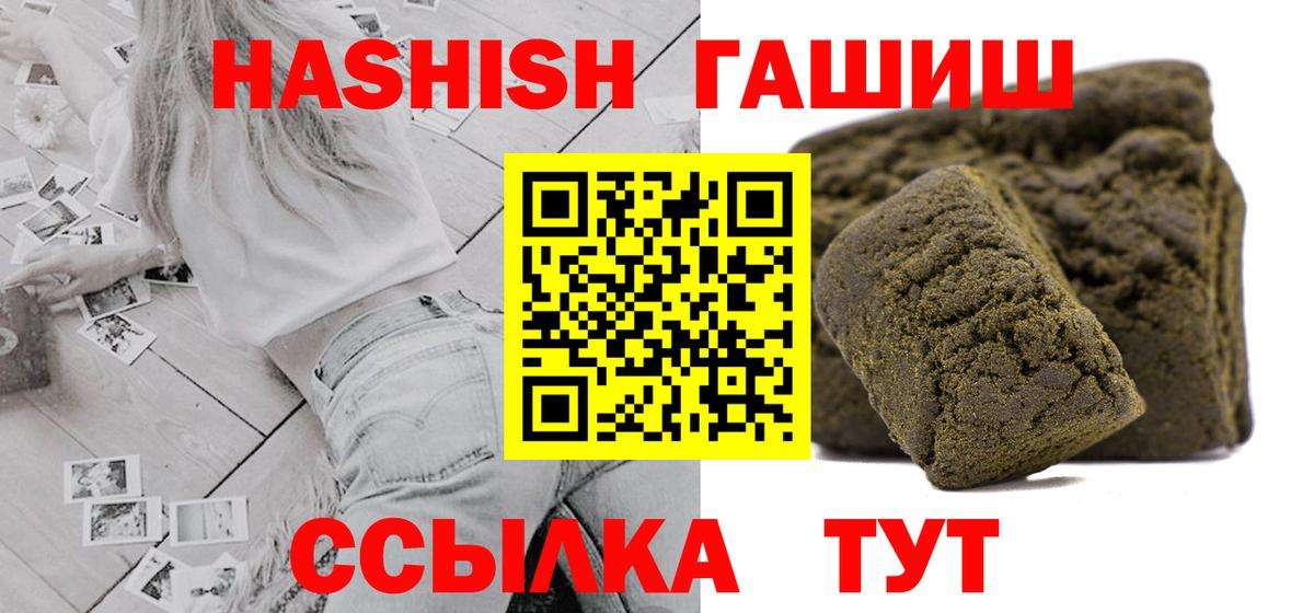 ГАШ гашик Дивногорск