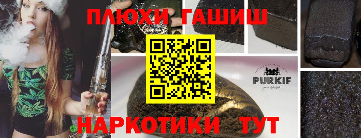 Гашиш Cannabis  Вход с VPN  Дивногорск 