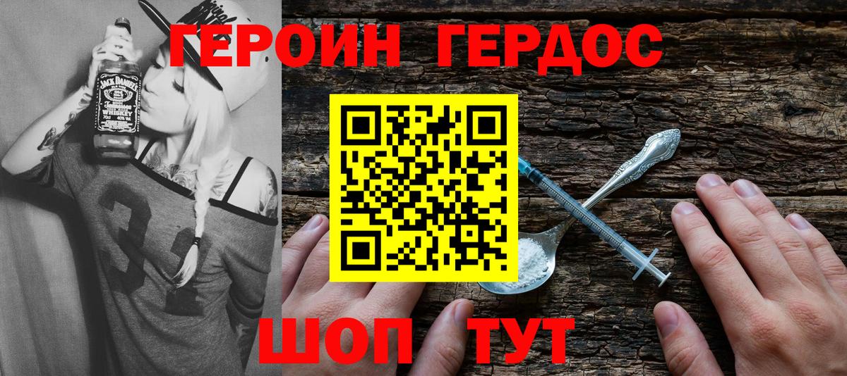 ГЕРОИН белый  Героин  Дивногорск  Вход с VPN 