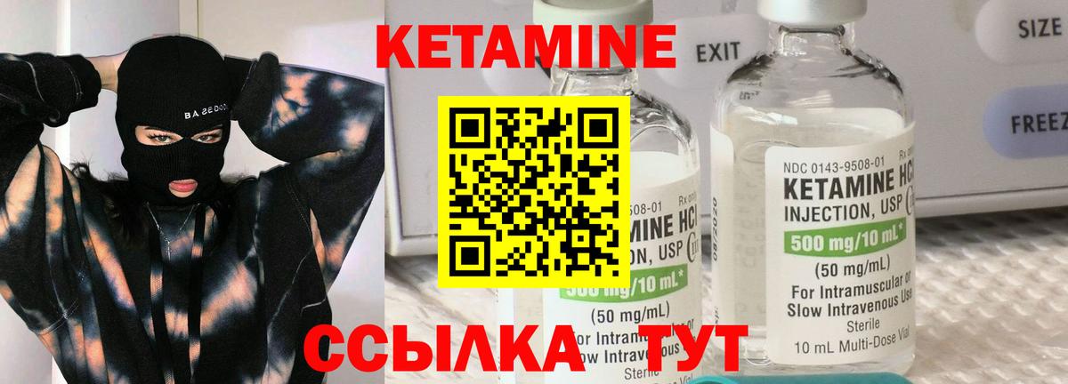 Дивногорск  Кетамин VHQ  Вход с VPN 