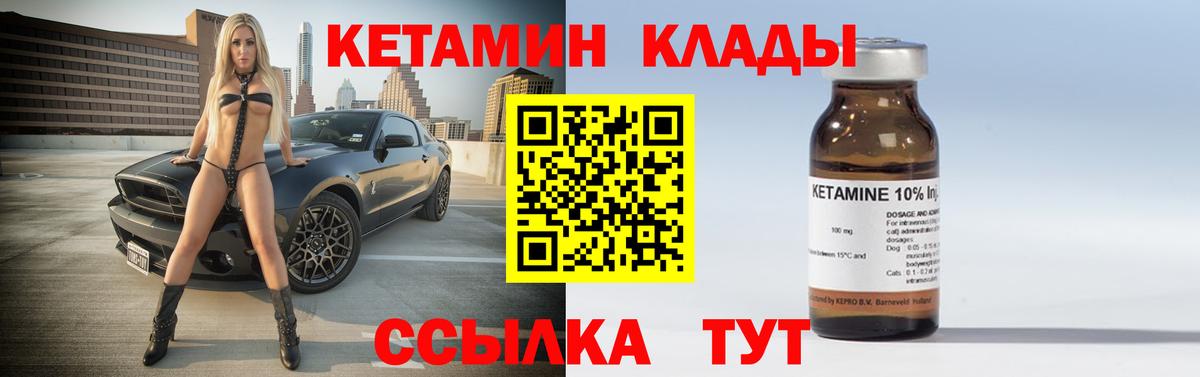 КЕТАМИН ketamine Дивногорск