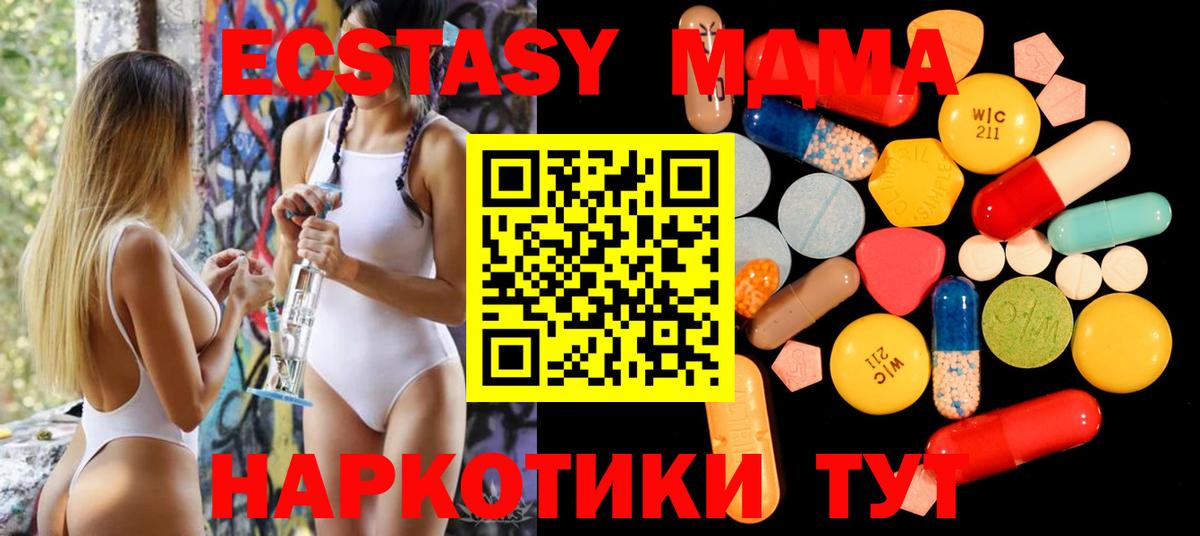 MDMA кристаллы Дивногорск