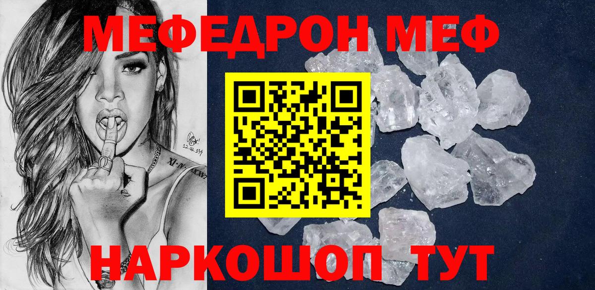Мефедрон мука Дивногорск