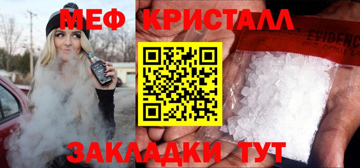 Дивногорск  Мефедрон мука  Вход с VPN  Меф  Меф 4 MMC 