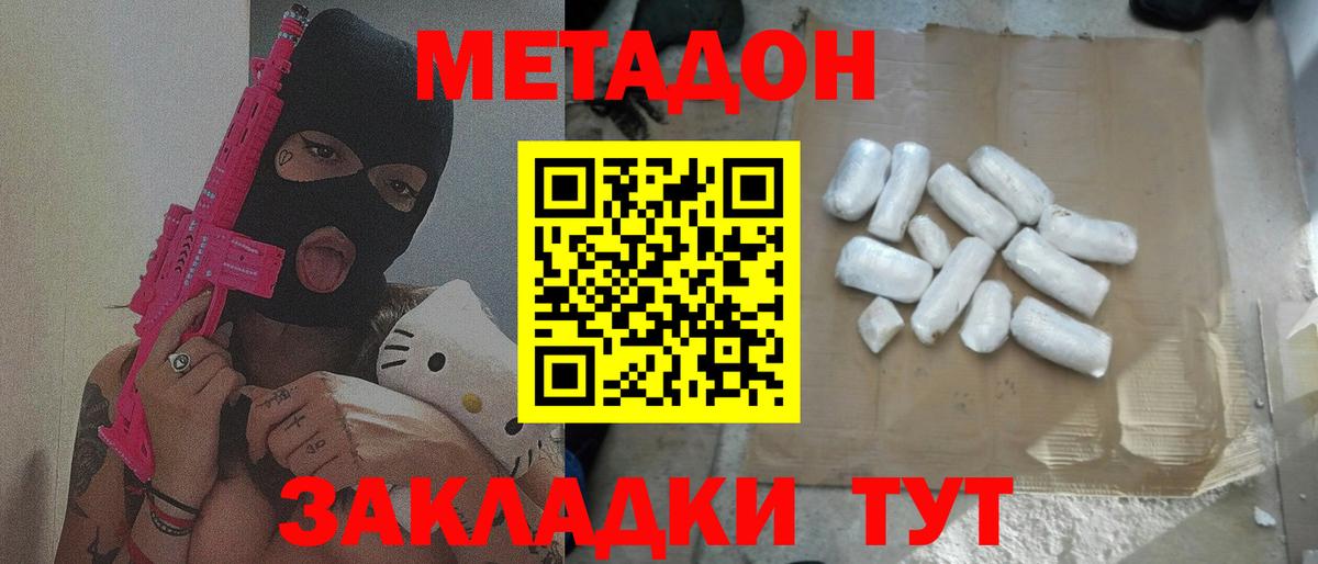 Дивногорск  МЕТАДОН VHQ  blacksprut ONION  Вход с VPN  МЕТАДОН methadone 