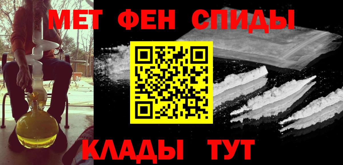 Метамфетамин винт Дивногорск