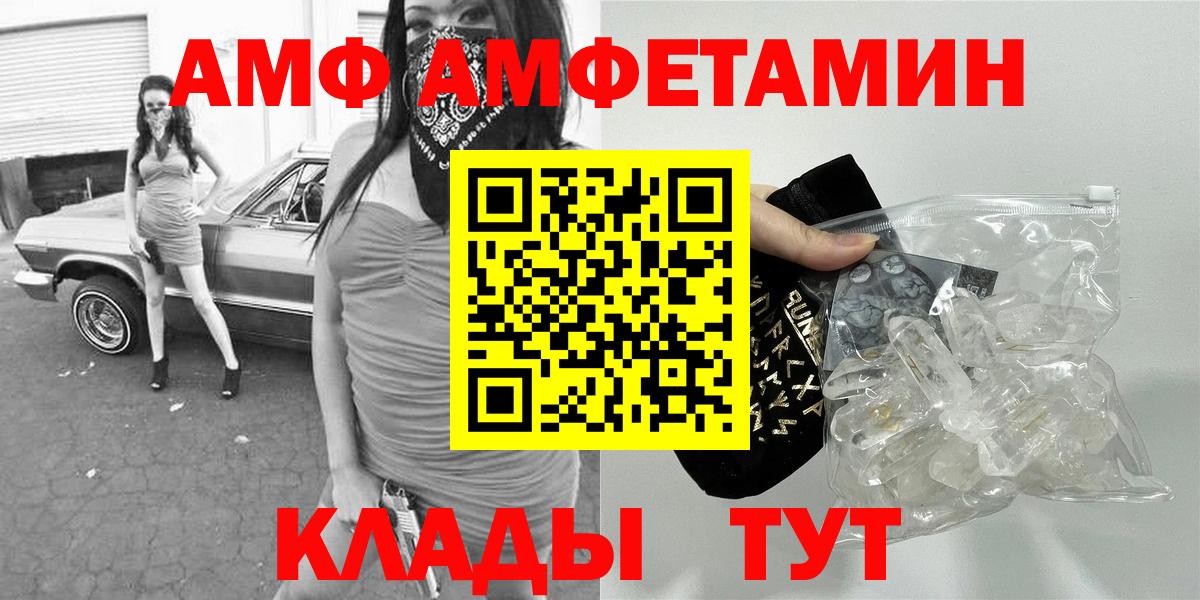 Дивногорск  МЕТАМФЕТАМИН пудра  МЕТАМФЕТАМИН пудра  Вход с VPN 