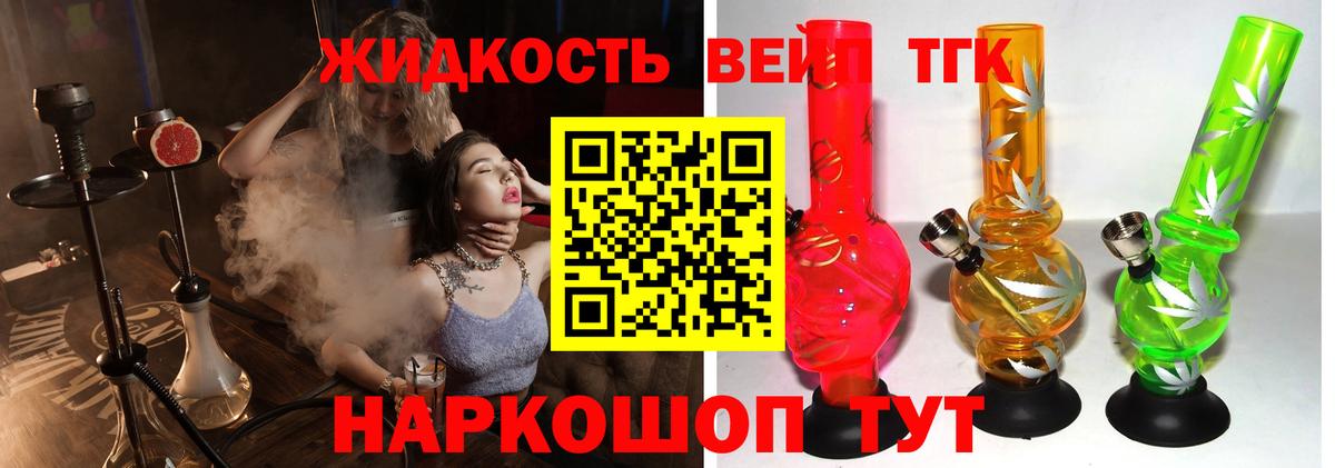 Дивногорск  ТГК концентрат  Вход с VPN  ТГК гашишное масло 