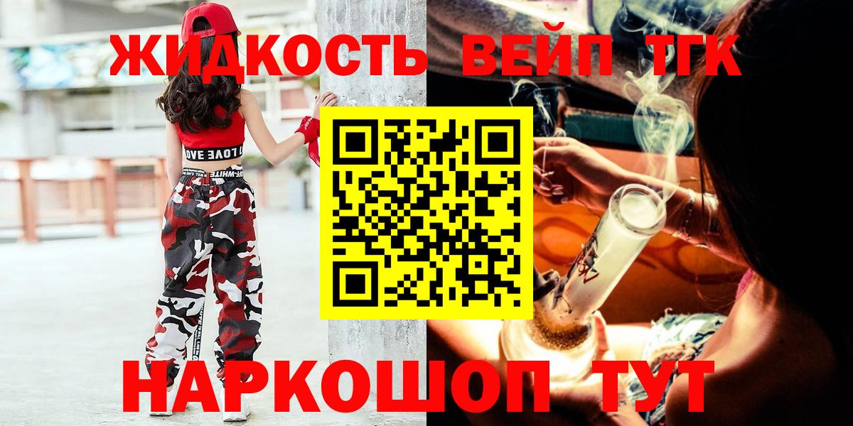 Дистиллят ТГК THC oil Дивногорск