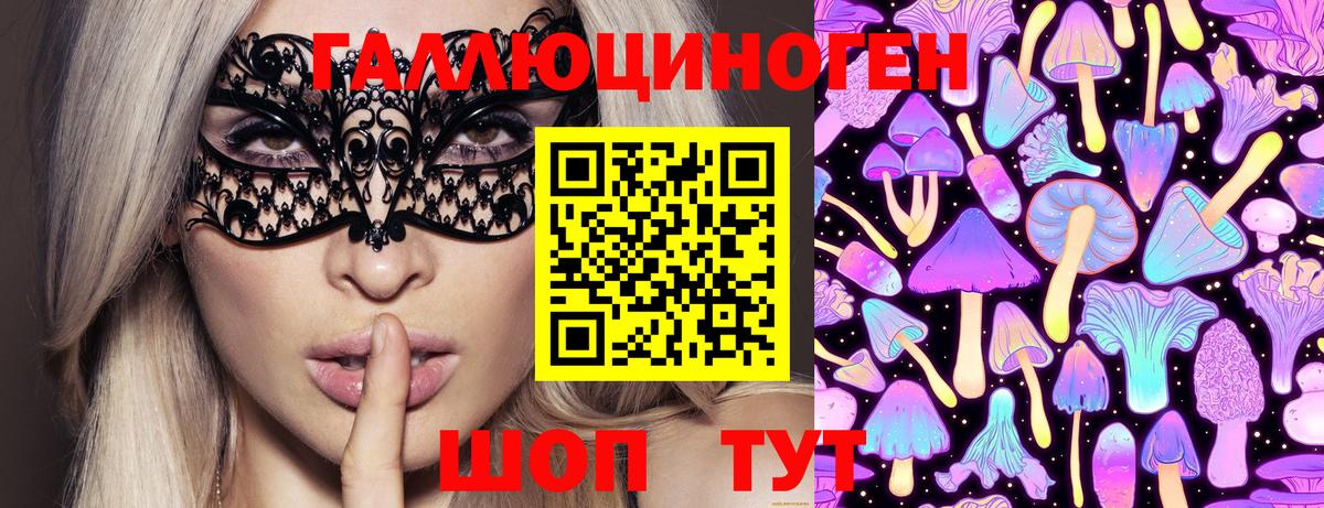 Галлюциногенные грибы мицелий  Галлюциногенные грибы Psilocybe  Дивногорск  Вход с VPN 